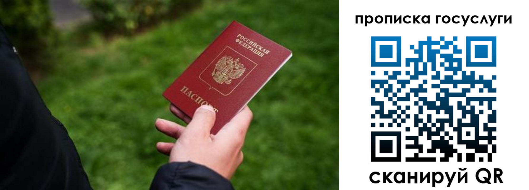 прописка для работы в Южно-Сухокумске