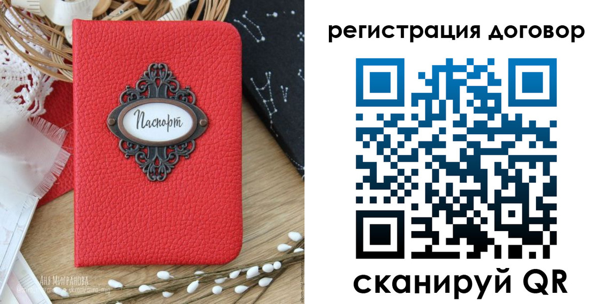 временная регистрация для школы в Южно-Сухокумске