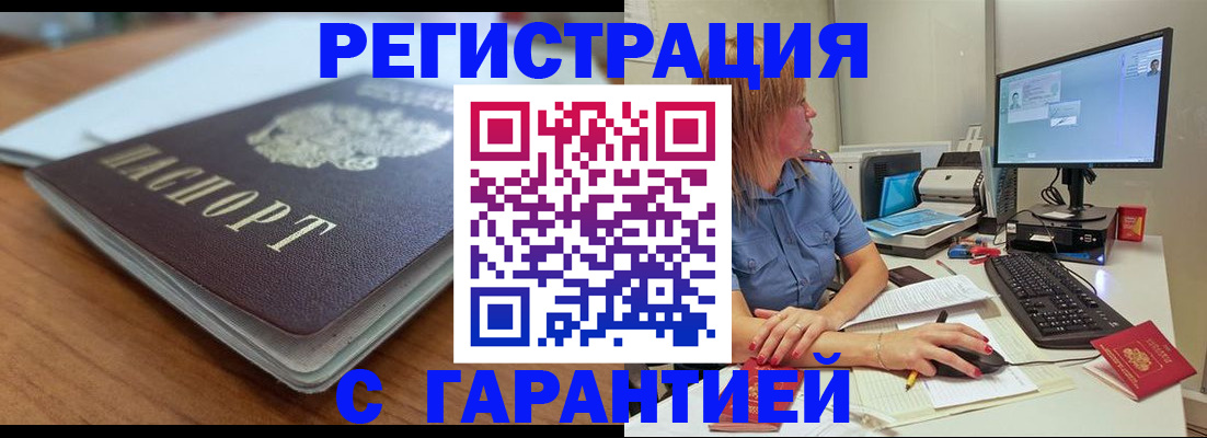 временная регистрация купить в Южно-Сухокумске