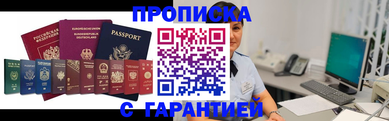 прописка ребенка в Южно-Сухокумске