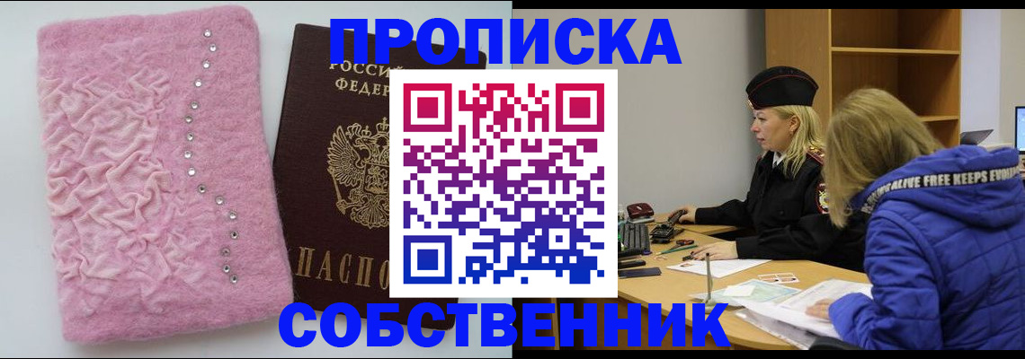 временная регистрация надежно в Южно-Сухокумске