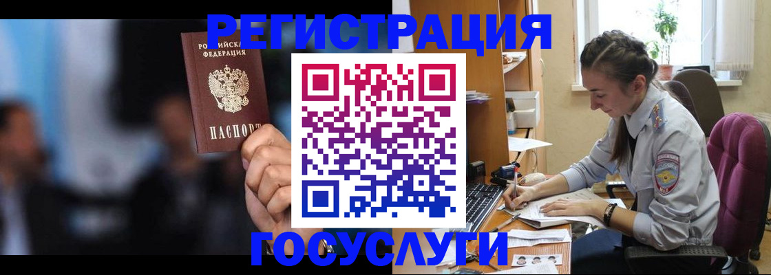 временная регистрация адрес в Южно-Сухокумске