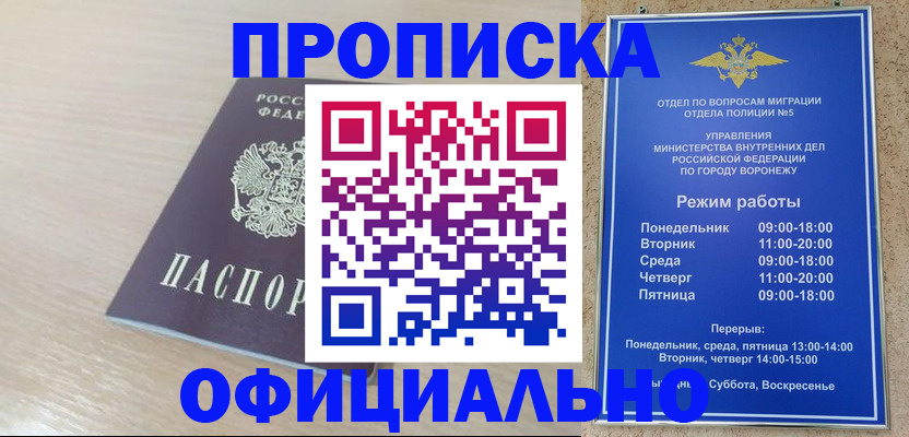 прописка в квартире в Южно-Сухокумске