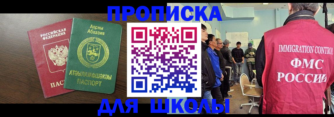 временная регистрация законно в Южно-Сухокумске