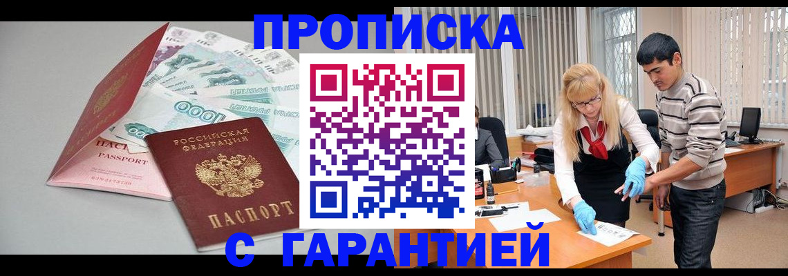 прописка для кредита в Южно-Сухокумске